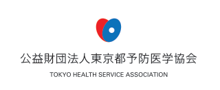 東京都予防医学協会のロゴ