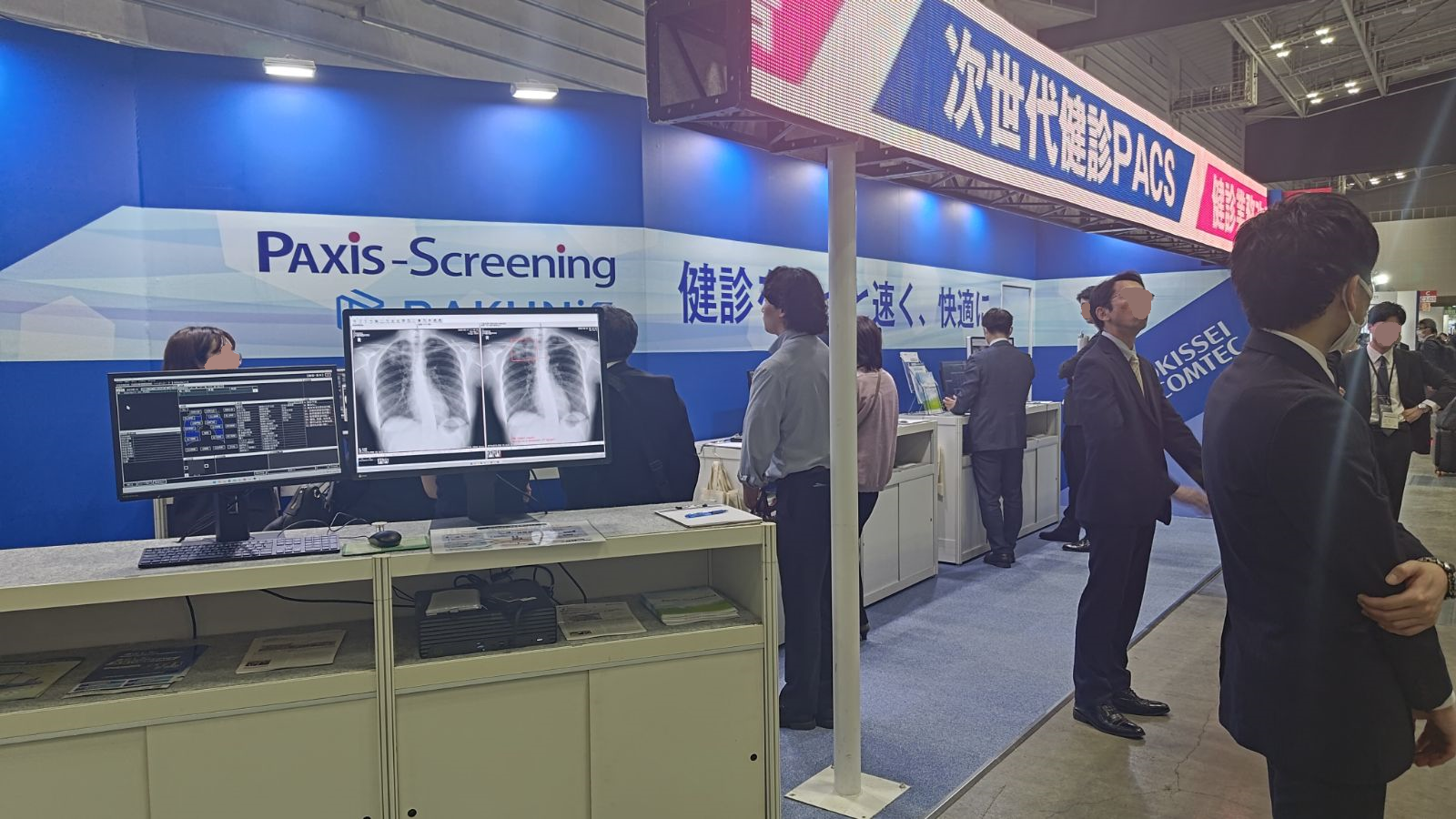 PAXiS-Screening展示会ブースの画像